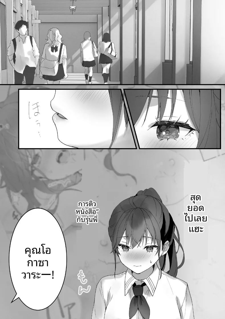 การเป็นเด็กดีนั้น 2 ภาพ 1