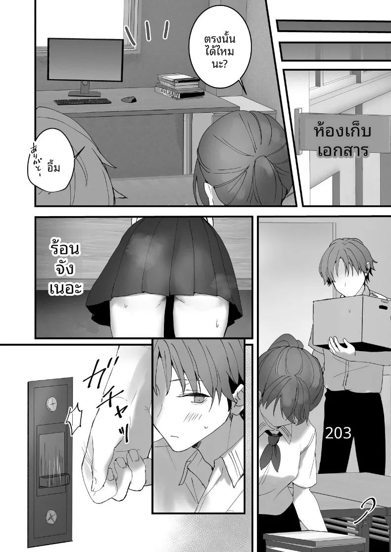 การเป็นเด็กดีนั้น 2 ภาพ 3