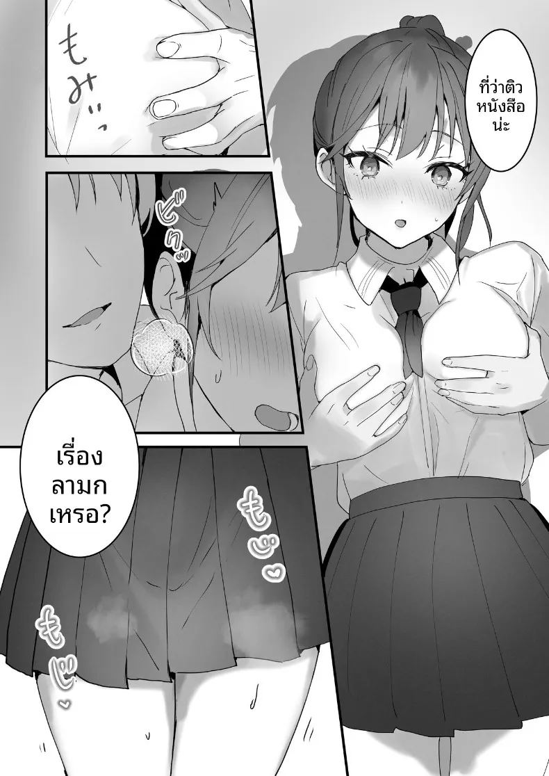 การเป็นเด็กดีนั้น 2 ภาพ 5
