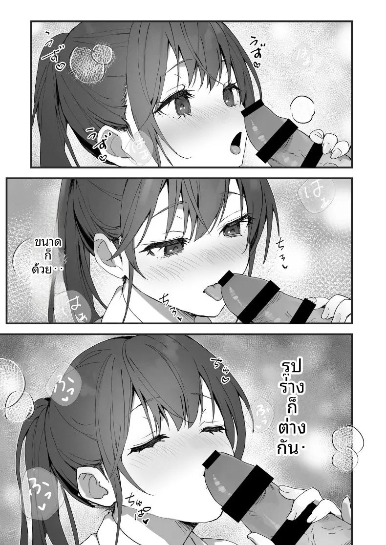 การเป็นเด็กดีนั้น 2 ภาพ 14