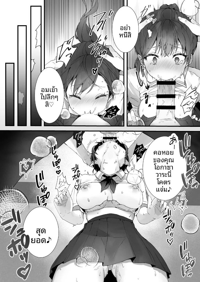 การเป็นเด็กดีนั้น 2 ภาพ 17