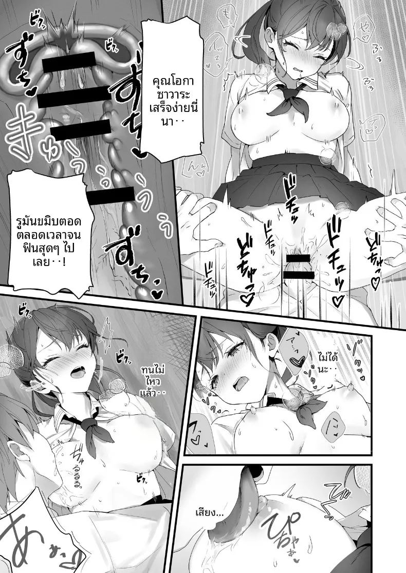 การเป็นเด็กดีนั้น 2 ภาพ 28