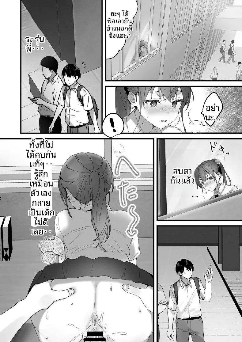 การเป็นเด็กดีนั้น 2 ภาพ 33