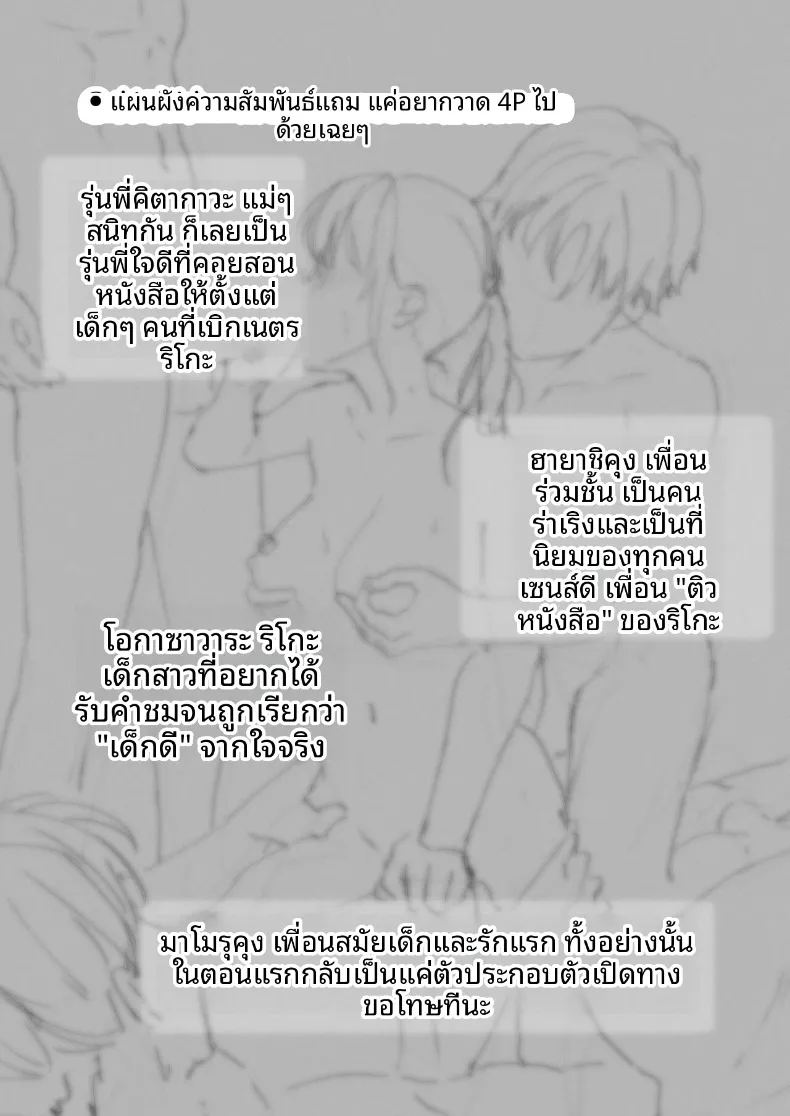 การเป็นเด็กดีนั้น 2 ภาพ 43