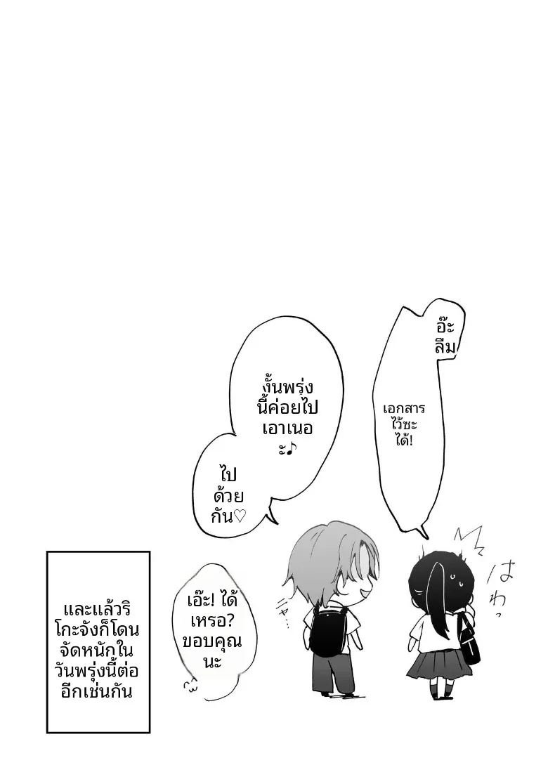 การเป็นเด็กดีนั้น 2 ภาพ 44