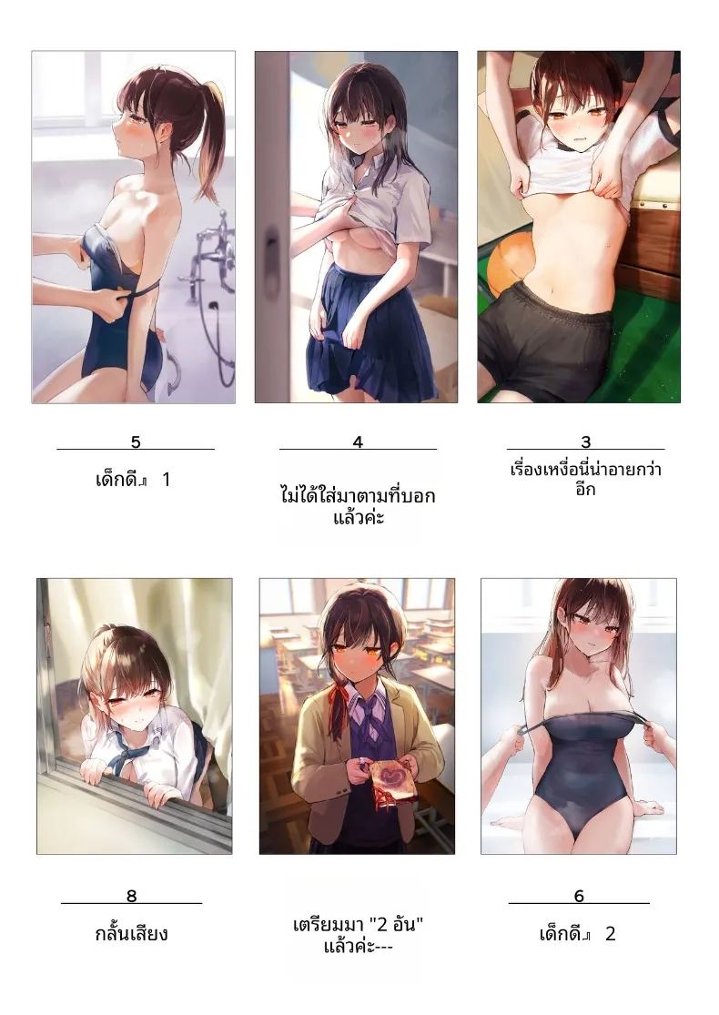 การเป็นเด็กดีนั้น 2 ภาพ 46