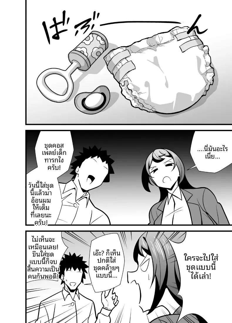ความลับเเก้เครียดของรุ่นพี่สุดโหดความลับเเก้เครียดของรุ่นพี่สุดโหด 3 ภาพ 4