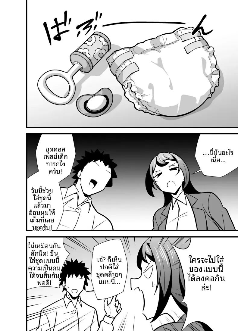 ความลับเเก้เครียดของรุ่นพี่สุดโหดความลับเเก้เครียดของรุ่นพี่สุดโหด 3 ภาพ 31