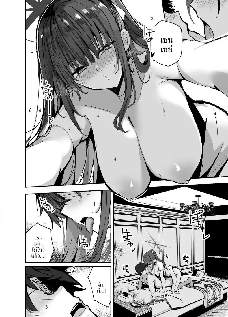 ความหึงหวงขั้นรุนเเรงของซาโอริ ภาพ 7