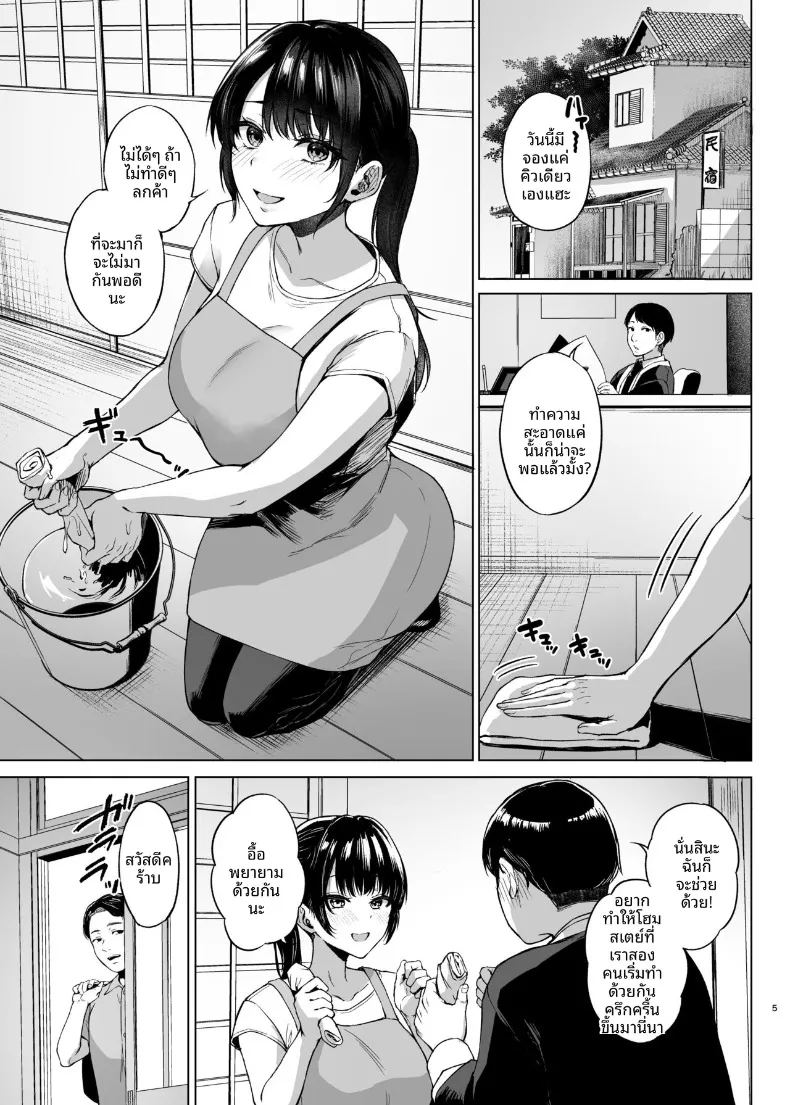 ห้องพัก ณ ชนบท ภาพ 4