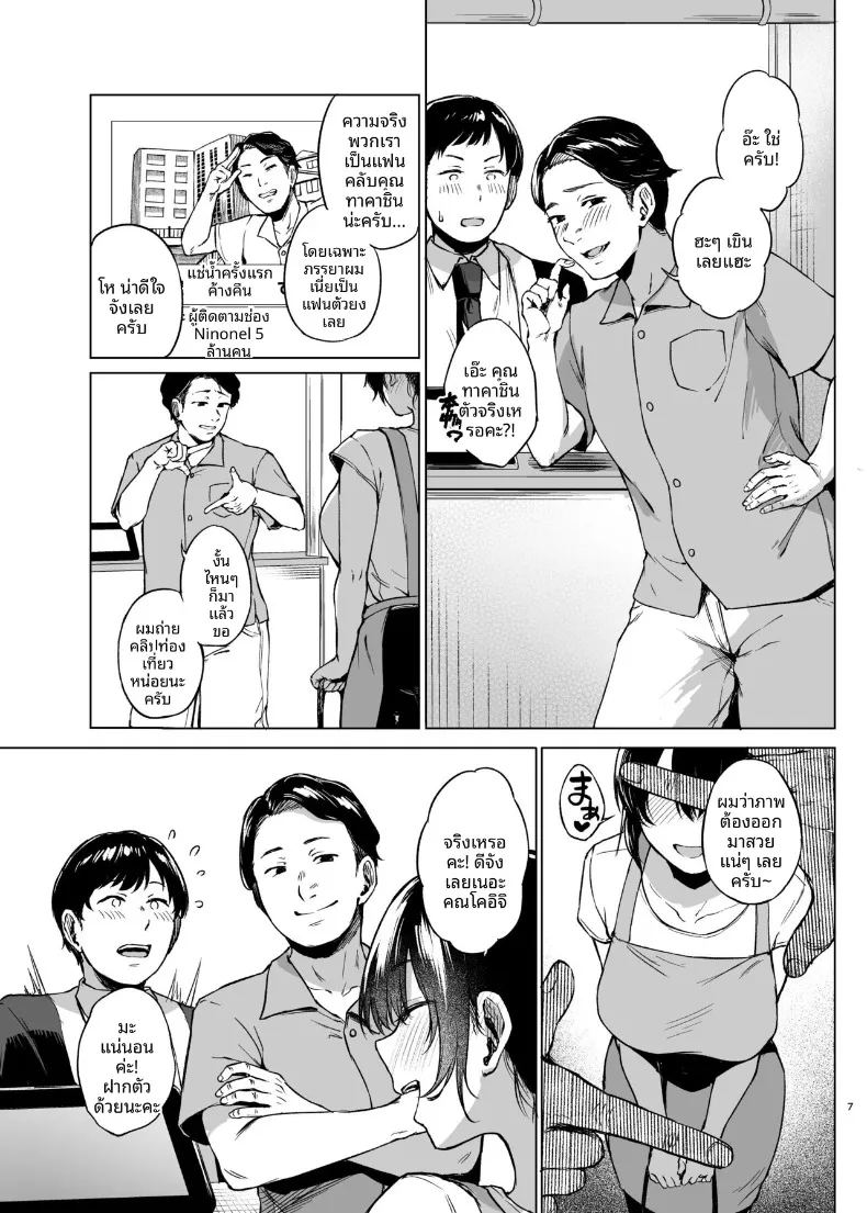 ห้องพัก ณ ชนบท ภาพ 6