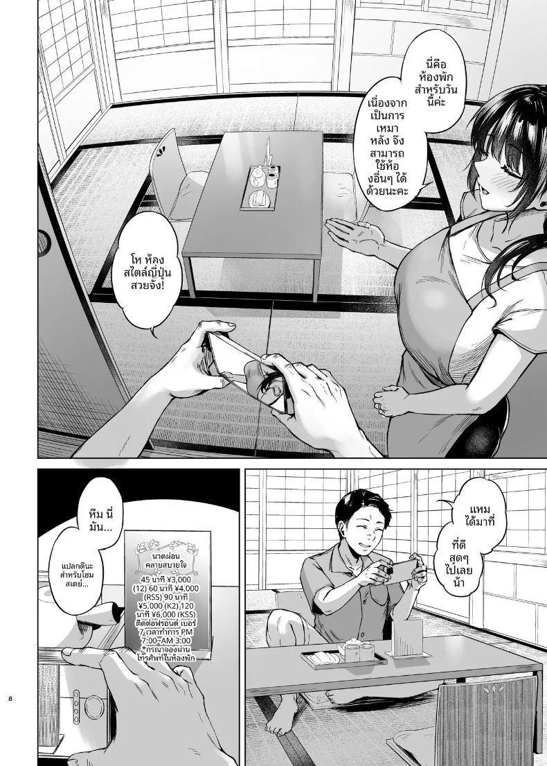 ห้องพัก ณ ชนบท ภาพ 7