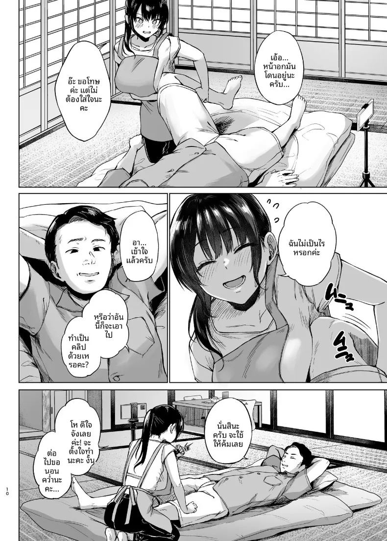 ห้องพัก ณ ชนบท ภาพ 9