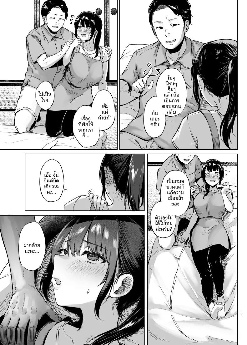 ห้องพัก ณ ชนบท ภาพ 10