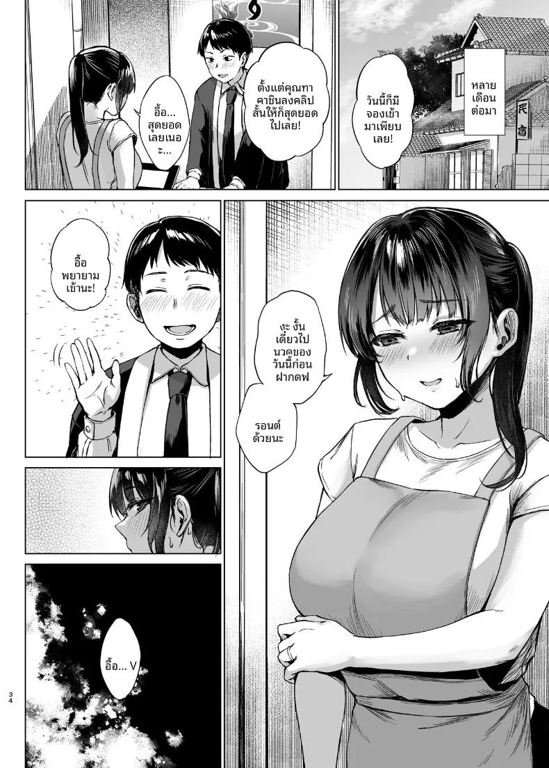 ห้องพัก ณ ชนบท ภาพ 33