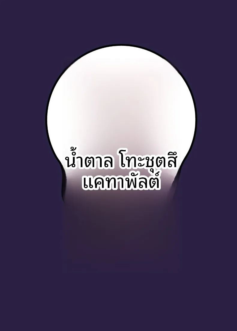 ห้องพัก ณ ชนบท ภาพ 37