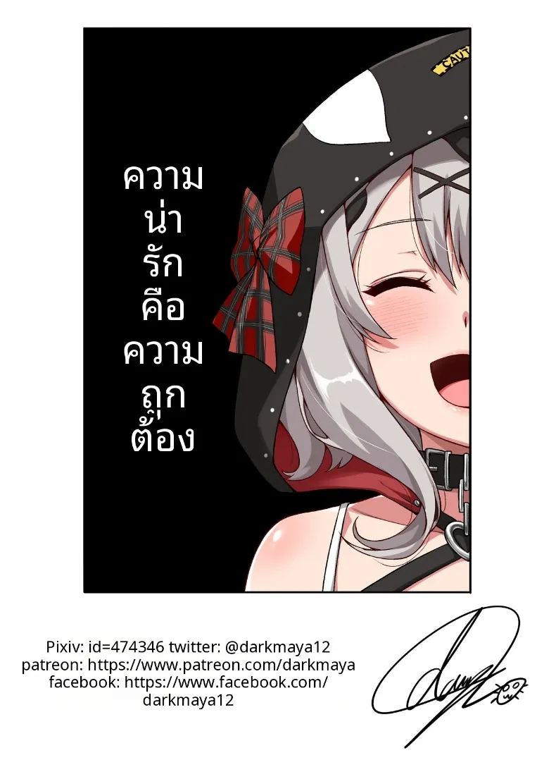 เเผนการให้ซาคามาตะอาบน้ำ ภาพ 24
