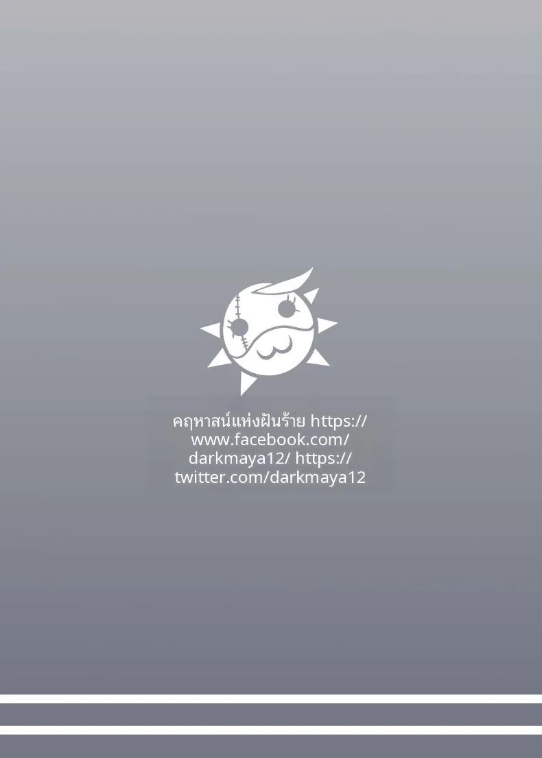 เเผนการให้ซาคามาตะอาบน้ำ ภาพ 25