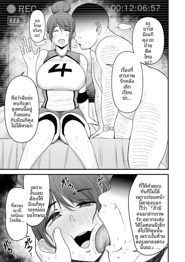 เธอนั้นมีเจ้าของอยู่เเล้ว ภาพ 5