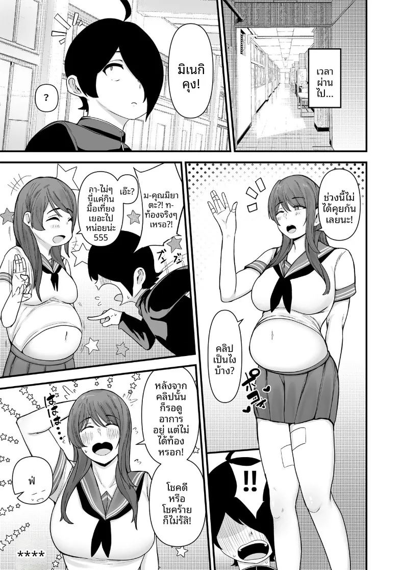 เธอนั้นมีเจ้าของอยู่เเล้ว ภาพ 34