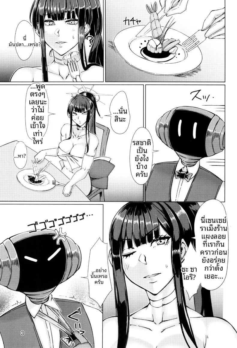 เพราะว่าชอบซาโอริยังไงล่ะ ภาพ 2
