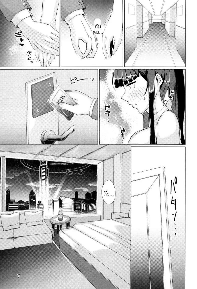 เพราะว่าชอบซาโอริยังไงล่ะ ภาพ 6