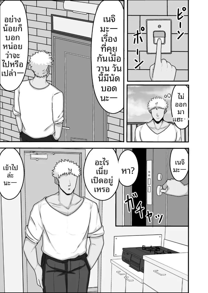 เมื่อร่างกายที่เปลี่ยนไป ภาพ 10