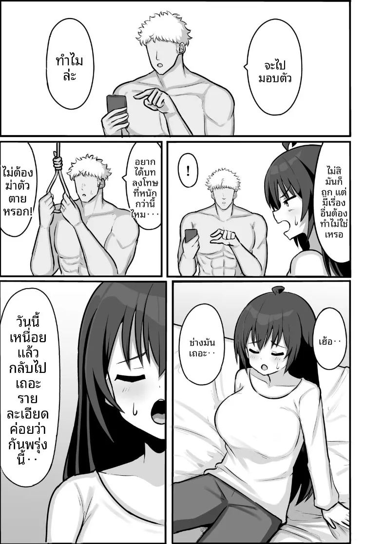 เมื่อร่างกายที่เปลี่ยนไป ภาพ 26