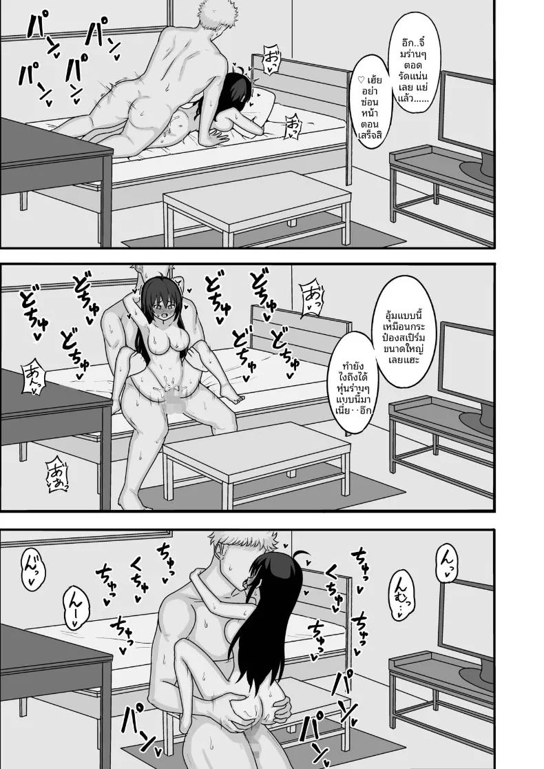 เมื่อร่างกายที่เปลี่ยนไป ภาพ 46