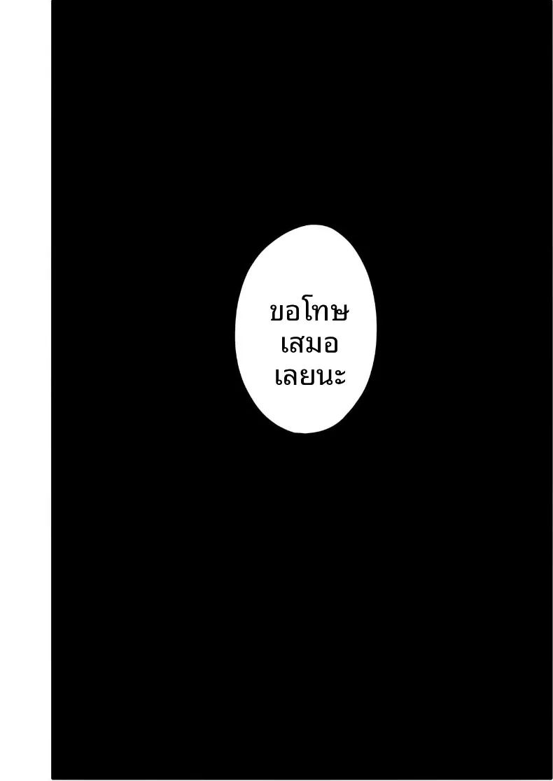 เมื่อร่างกายที่เปลี่ยนไป ภาพ 51