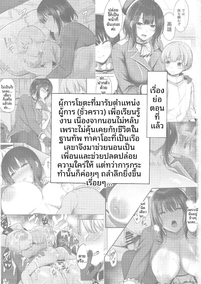 เรื่องลามกกับคุณอาตาโกะ ภาพ 1