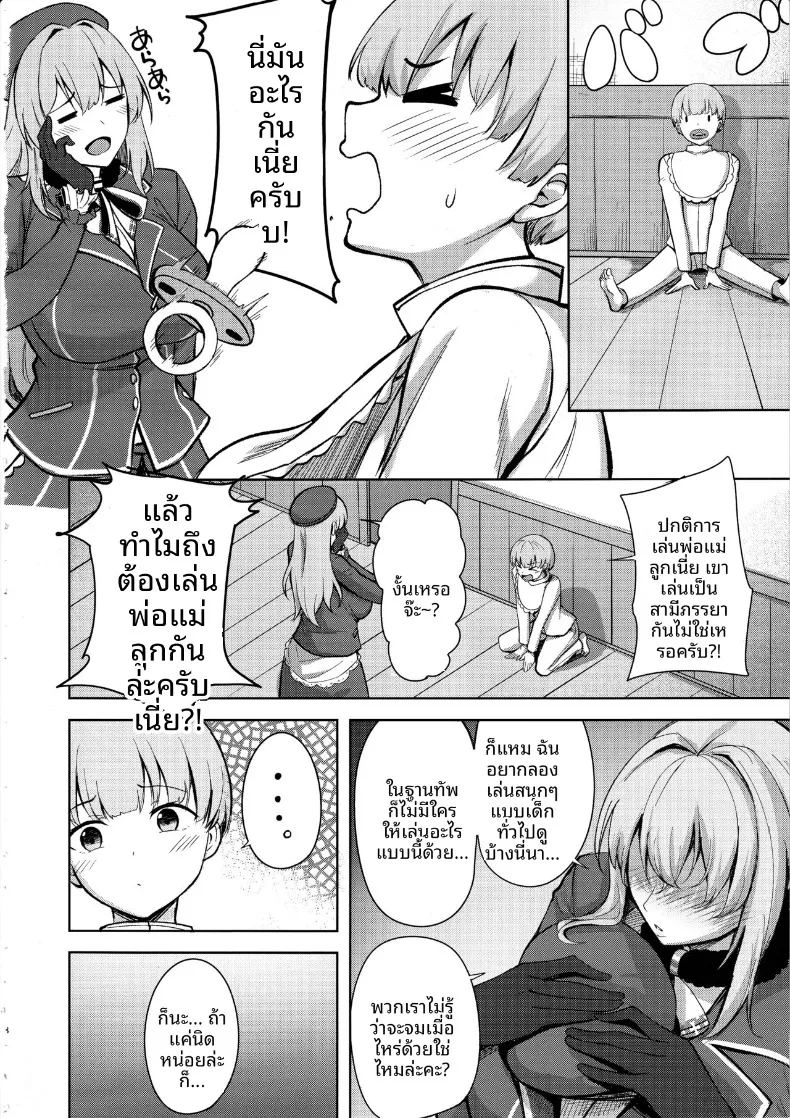 เรื่องลามกกับคุณอาตาโกะ ภาพ 6