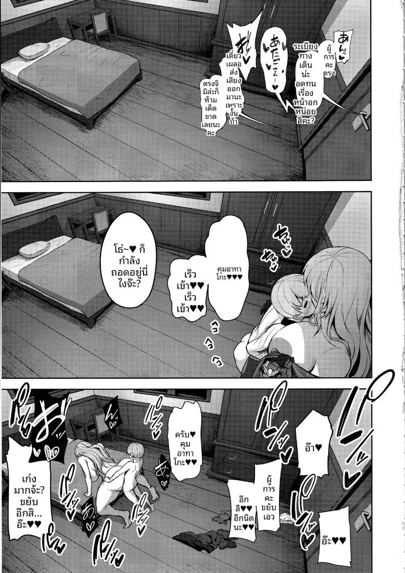 เรื่องลามกกับคุณอาตาโกะ ภาพ 23