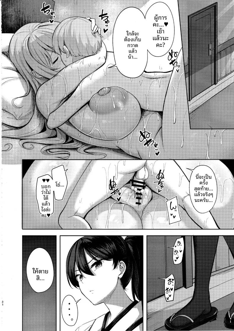 เรื่องลามกกับคุณอาตาโกะ ภาพ 32