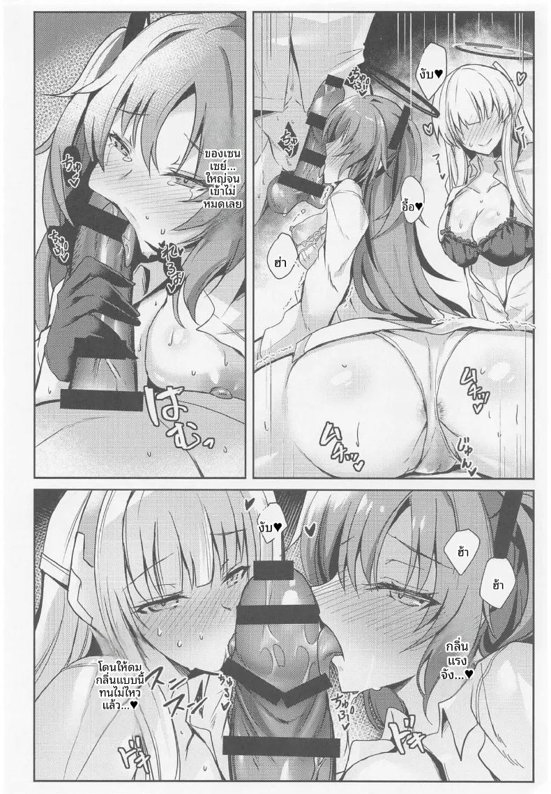 เรื่องลามกของยูกะกับโนอา ภาพ 6