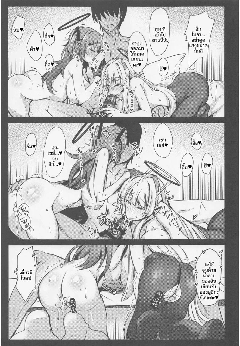 เรื่องลามกของยูกะกับโนอา ภาพ 21