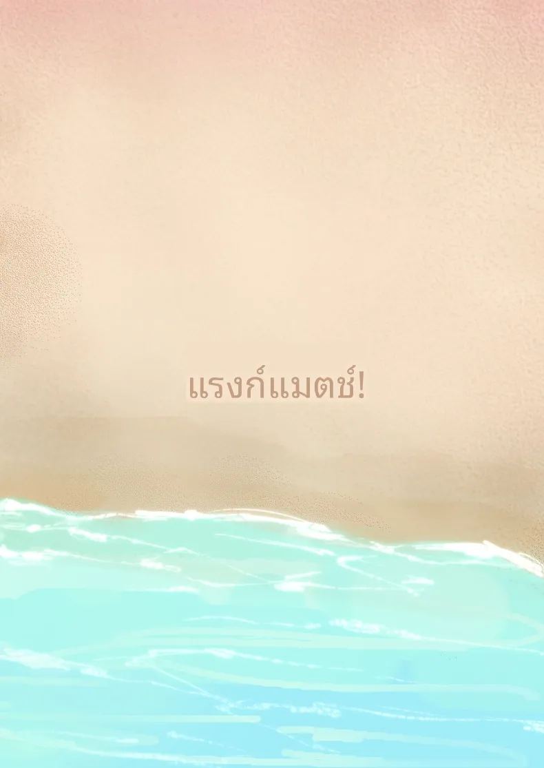 การเล่นพิเรนทร์ของฮานาบิ ภาพ 21