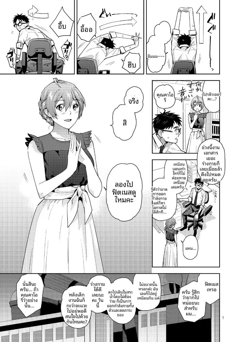 ฝึกร่างกายยามค่ำคืน ภาพ 1