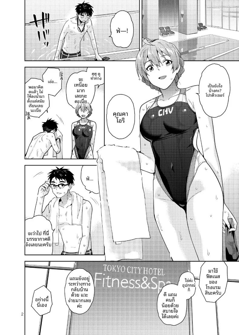 ฝึกร่างกายยามค่ำคืน ภาพ 2