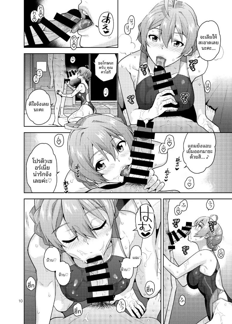 ฝึกร่างกายยามค่ำคืน ภาพ 10