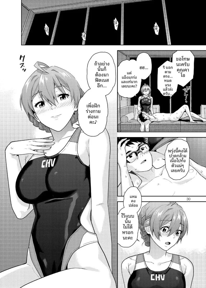 ฝึกร่างกายยามค่ำคืน ภาพ 30