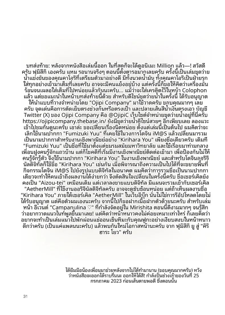ฝึกร่างกายยามค่ำคืน ภาพ 31