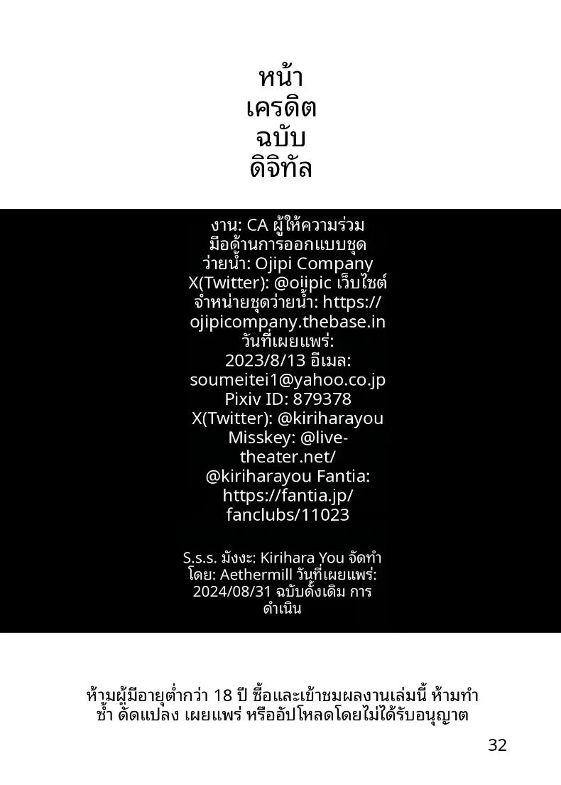 ฝึกร่างกายยามค่ำคืน ภาพ 32