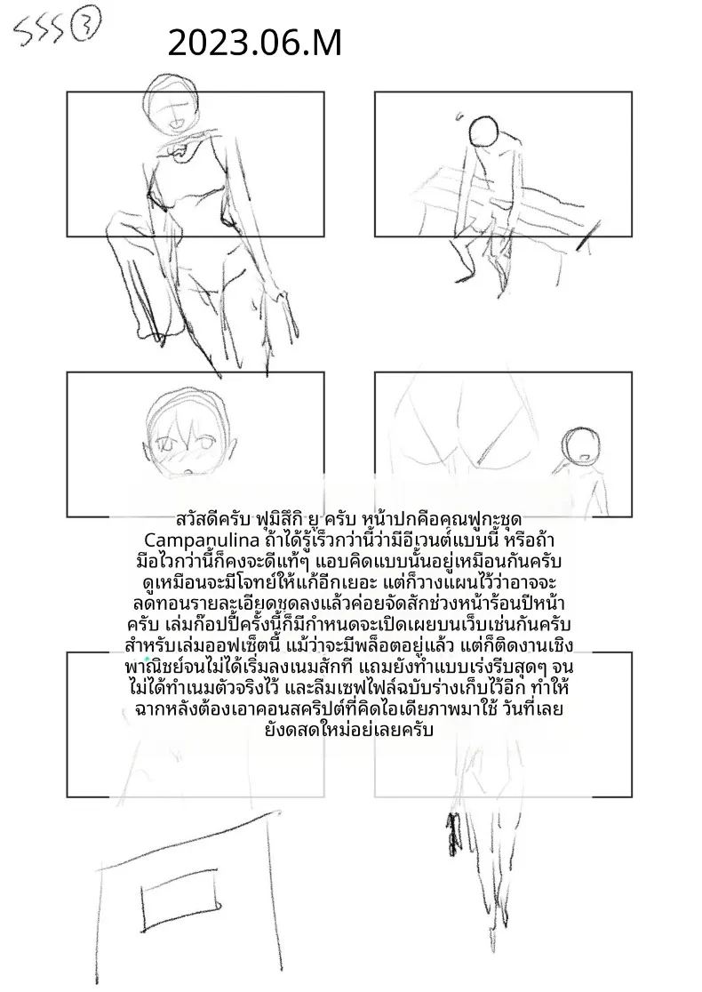 ฝึกร่างกายยามค่ำคืน ภาพ 35