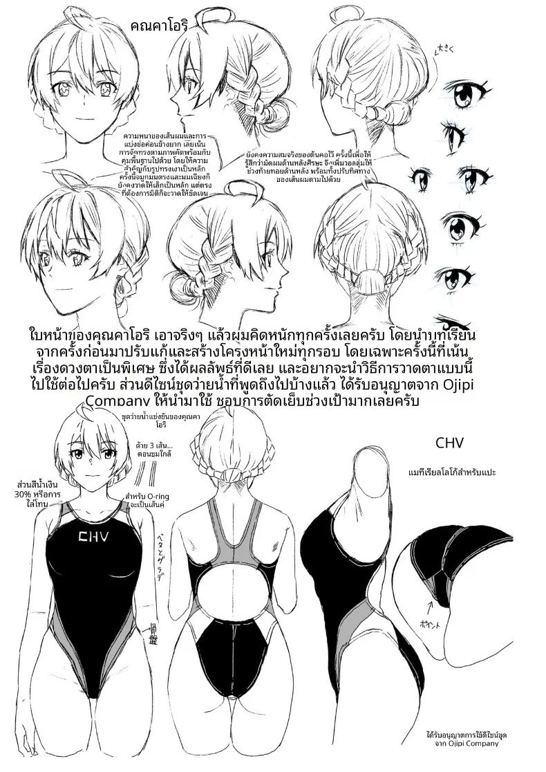 ฝึกร่างกายยามค่ำคืน ภาพ 36