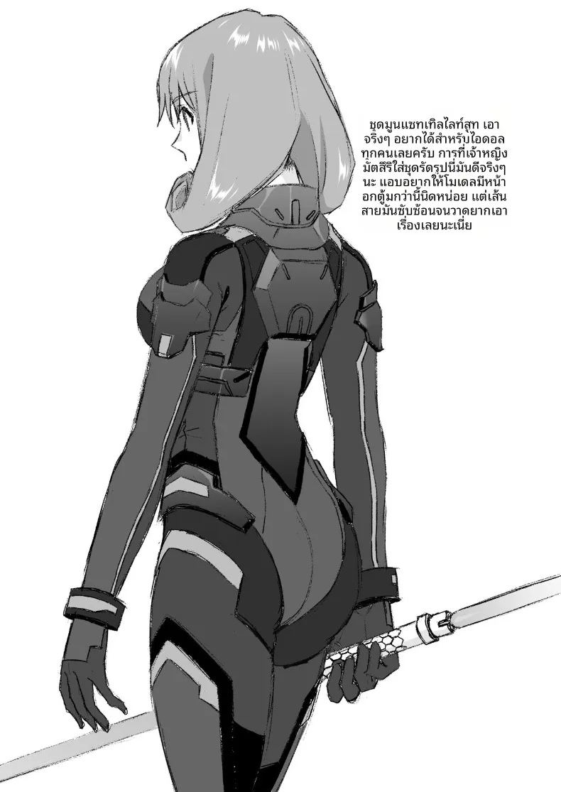 ฝึกร่างกายยามค่ำคืน ภาพ 39