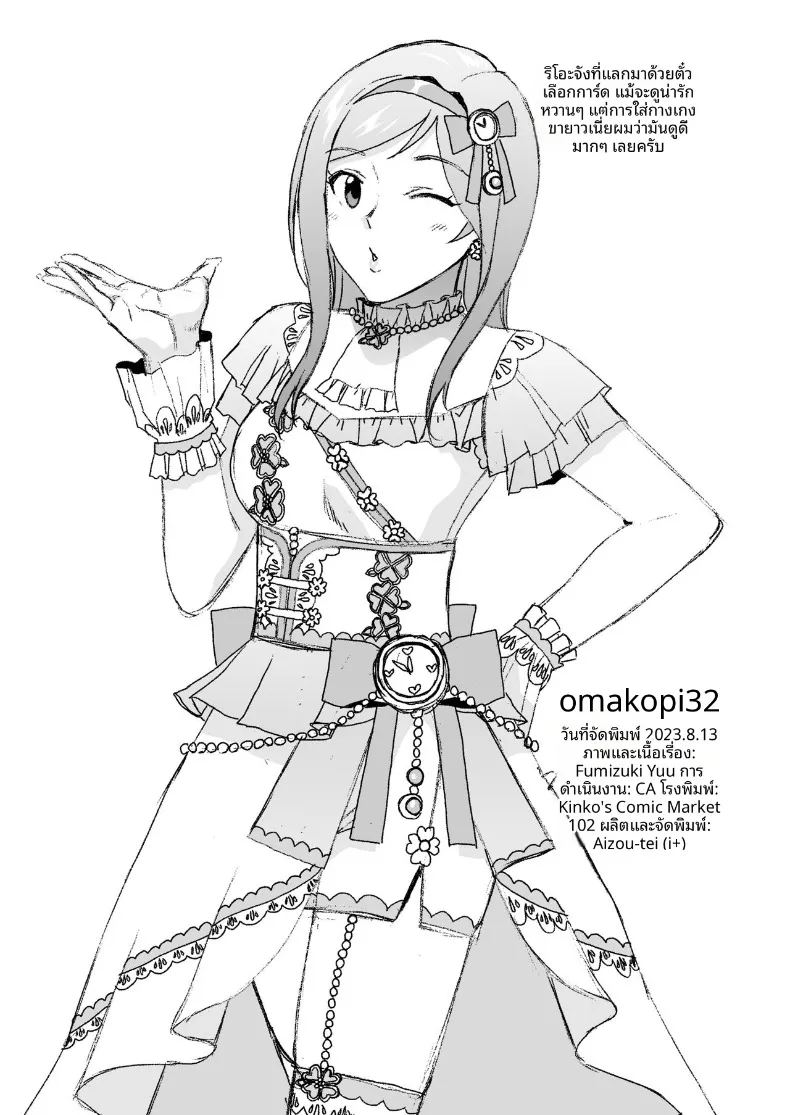 ฝึกร่างกายยามค่ำคืน ภาพ 41