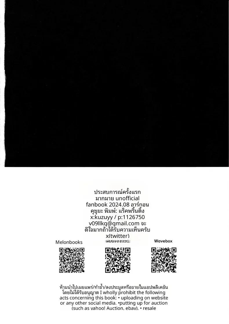 สิ่งดีในประสบการณ์ครั้งเเรก ภาพ 20