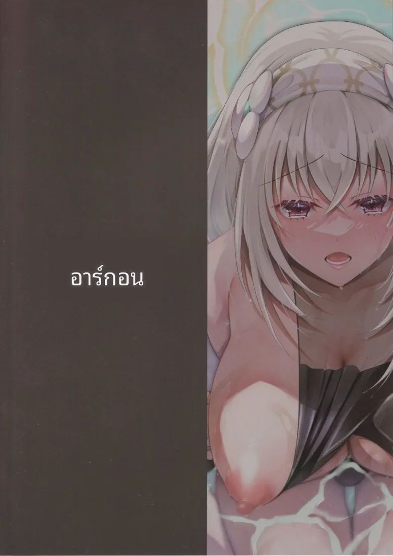 สิ่งดีในประสบการณ์ครั้งเเรก ภาพ 21
