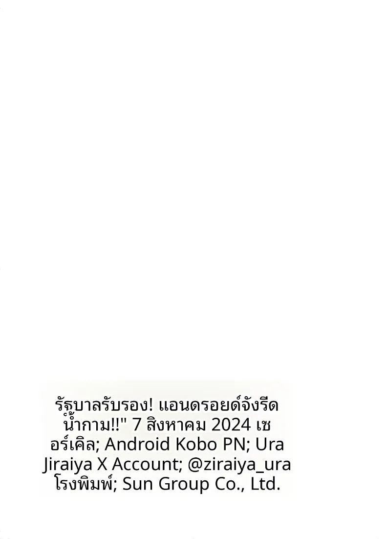 หุ่นยนต์ผู้ช่วยรีดน้ำ ภาพ 24